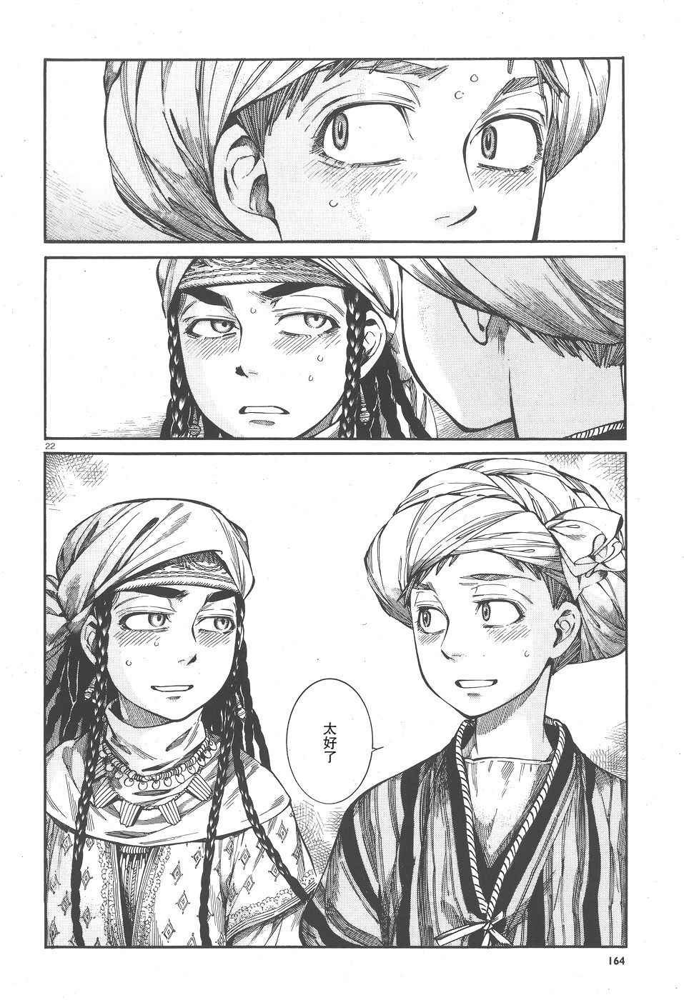 第58话