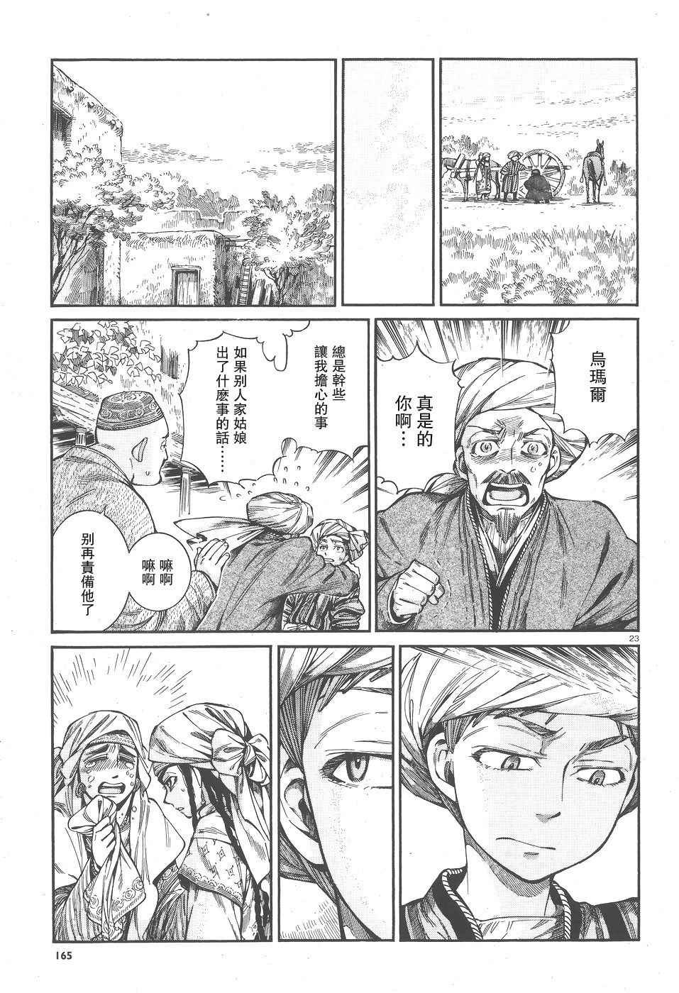 第58话