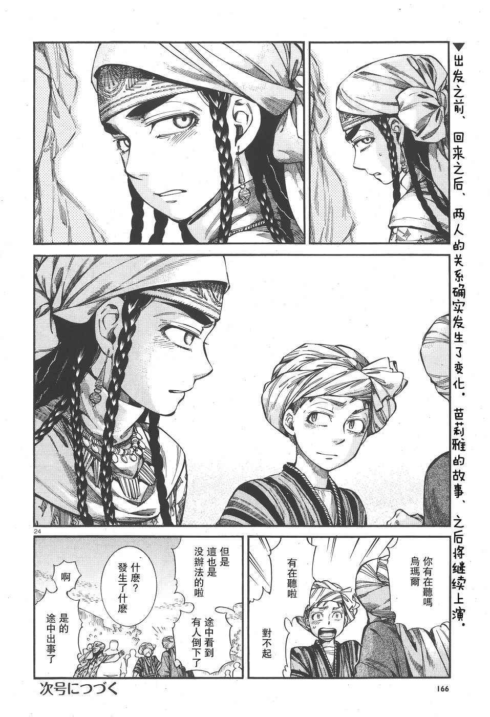 第58话
