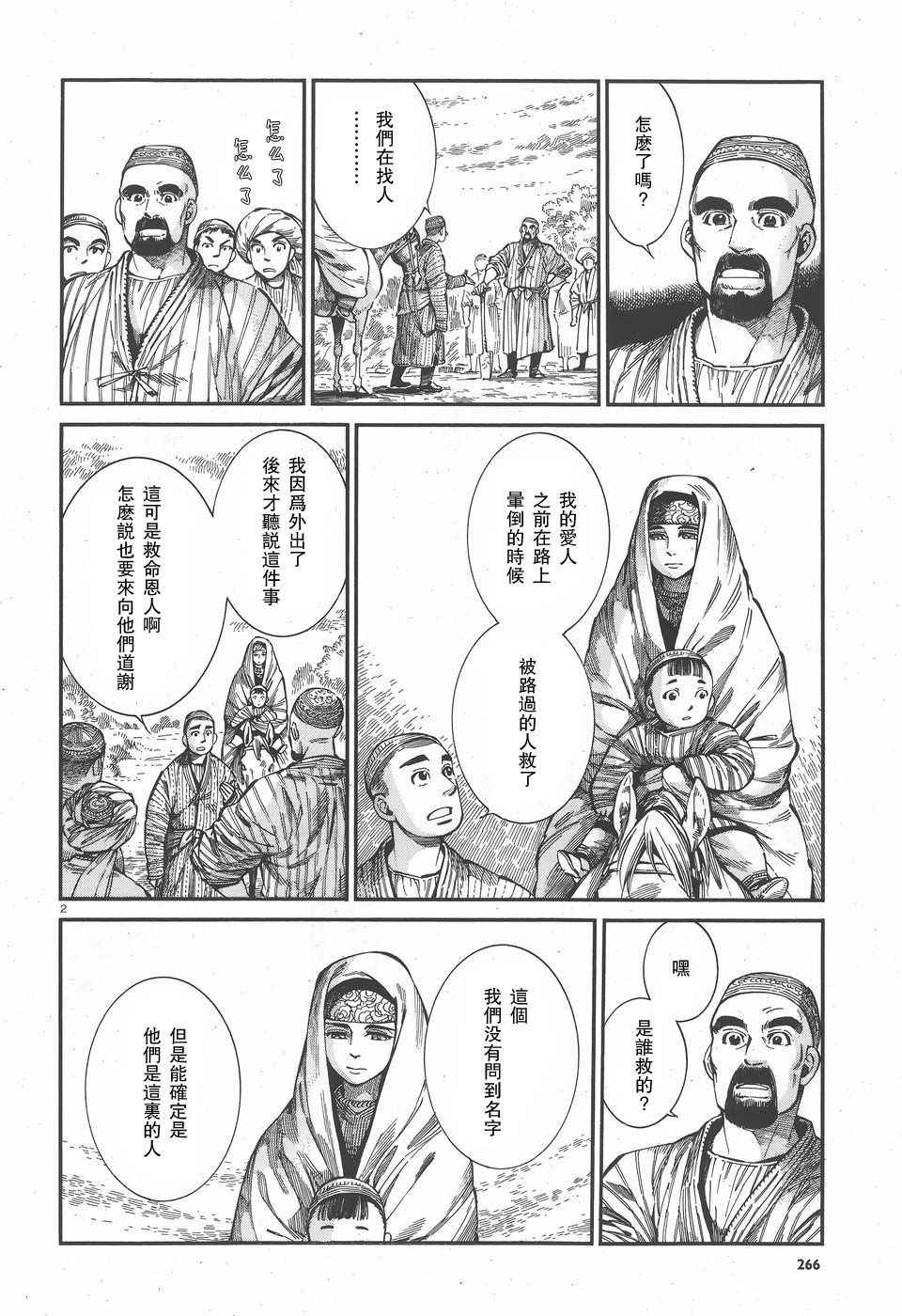 第59话