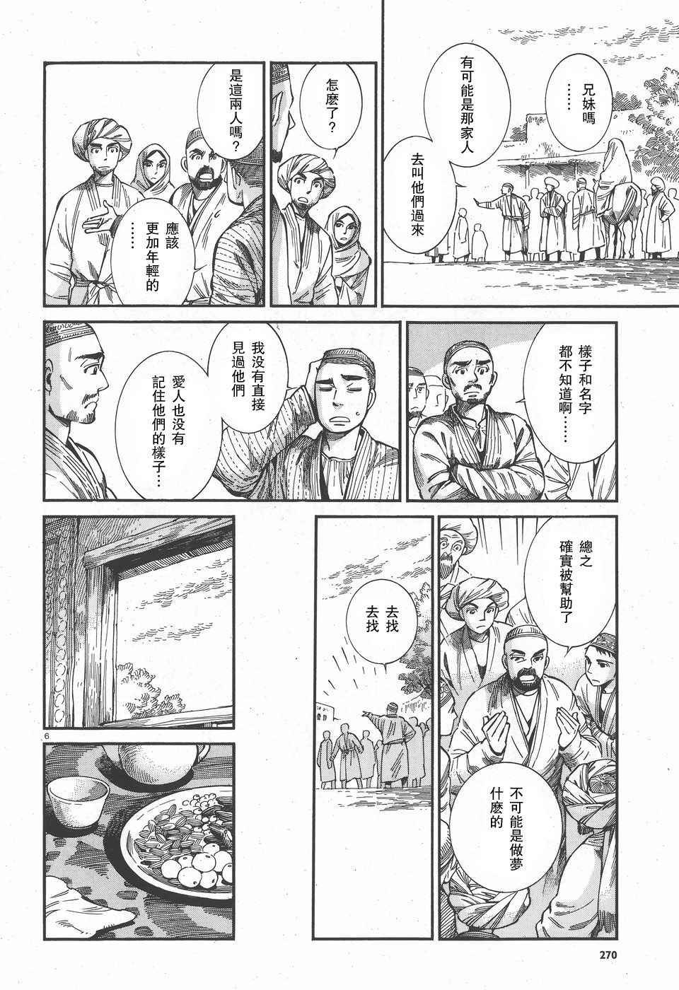 第59话