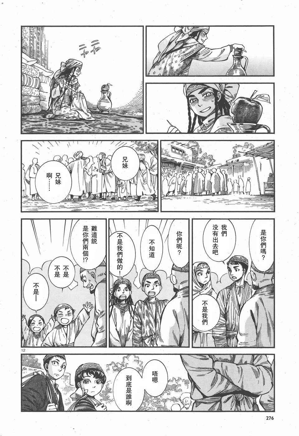 第59话