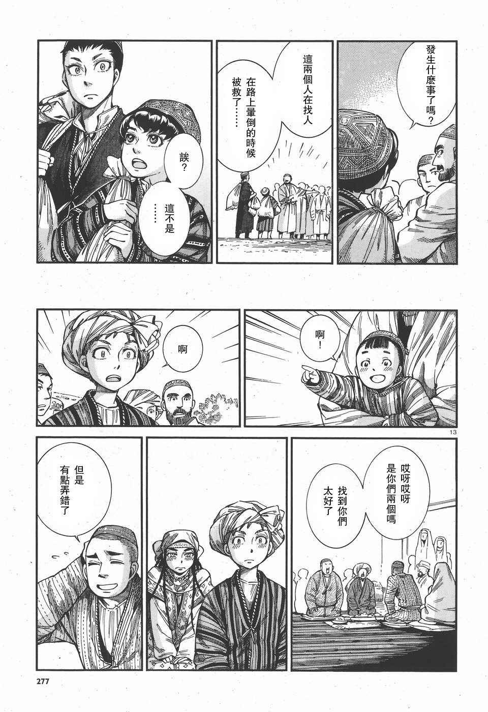 第59话