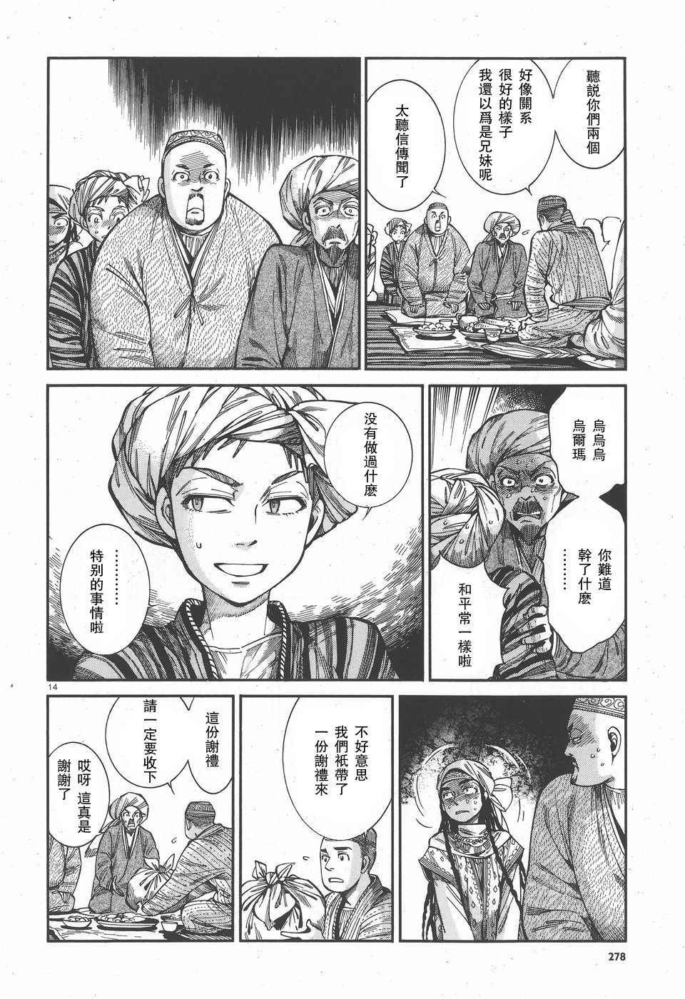 第59话