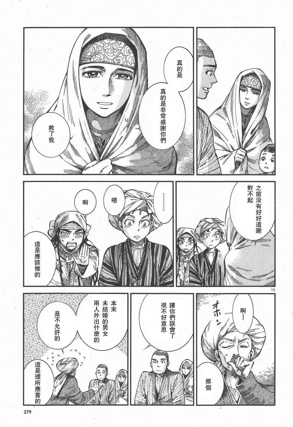 第59话