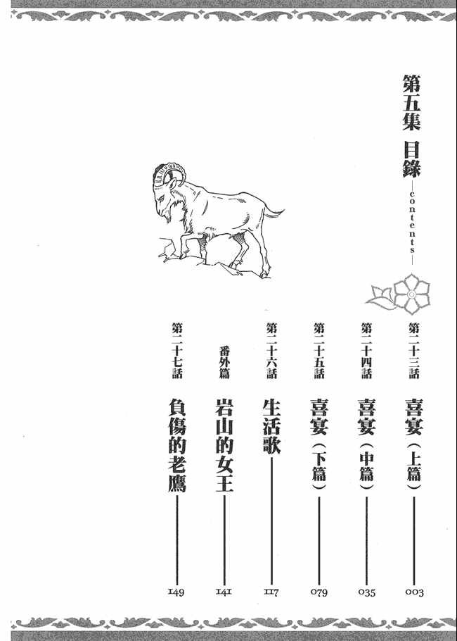 第5卷