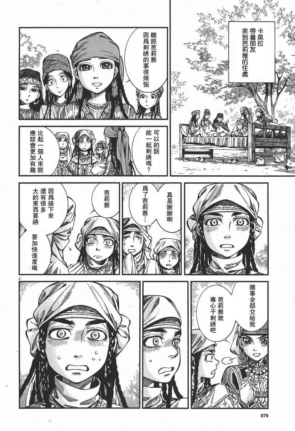 第60话