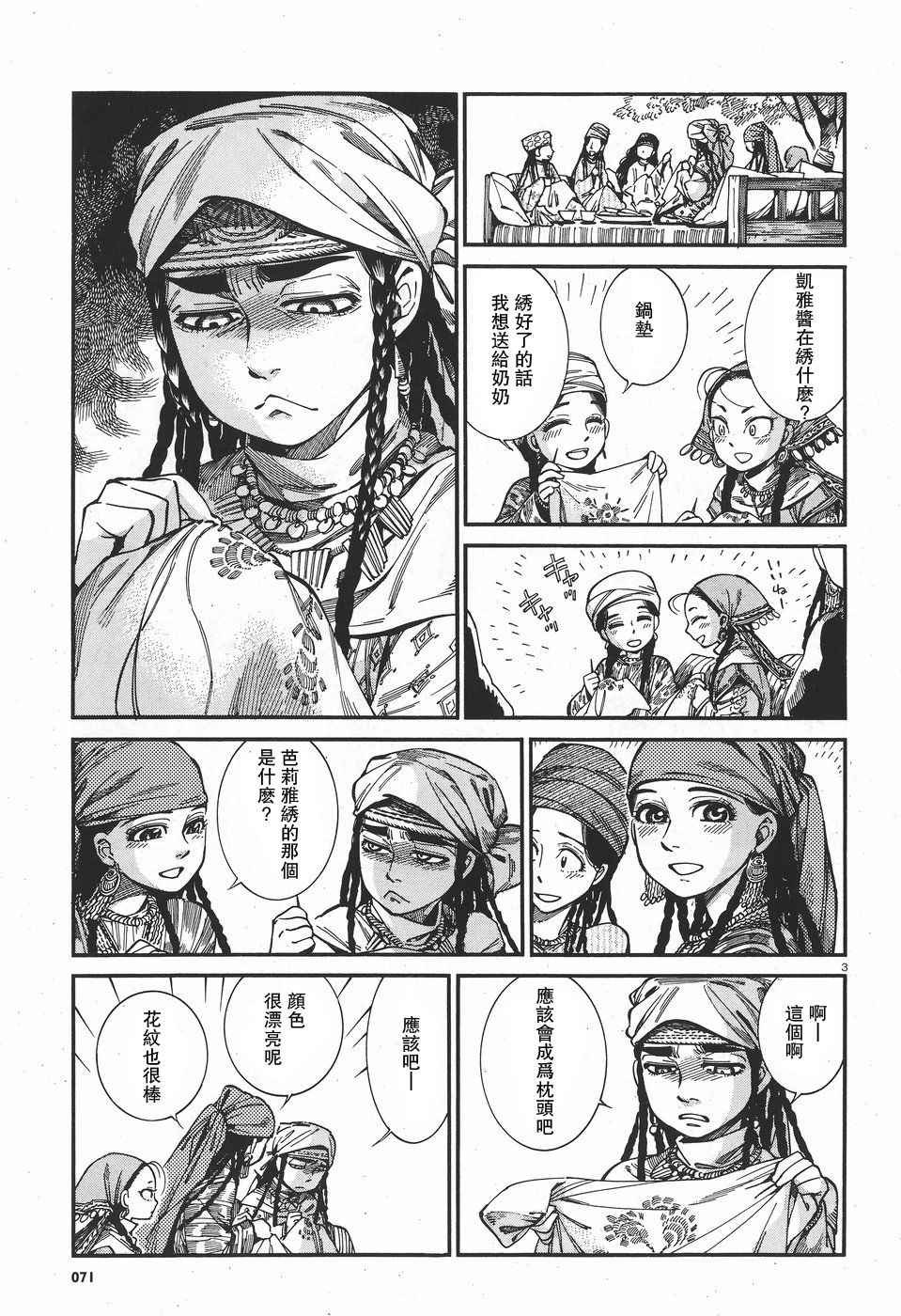 第60话