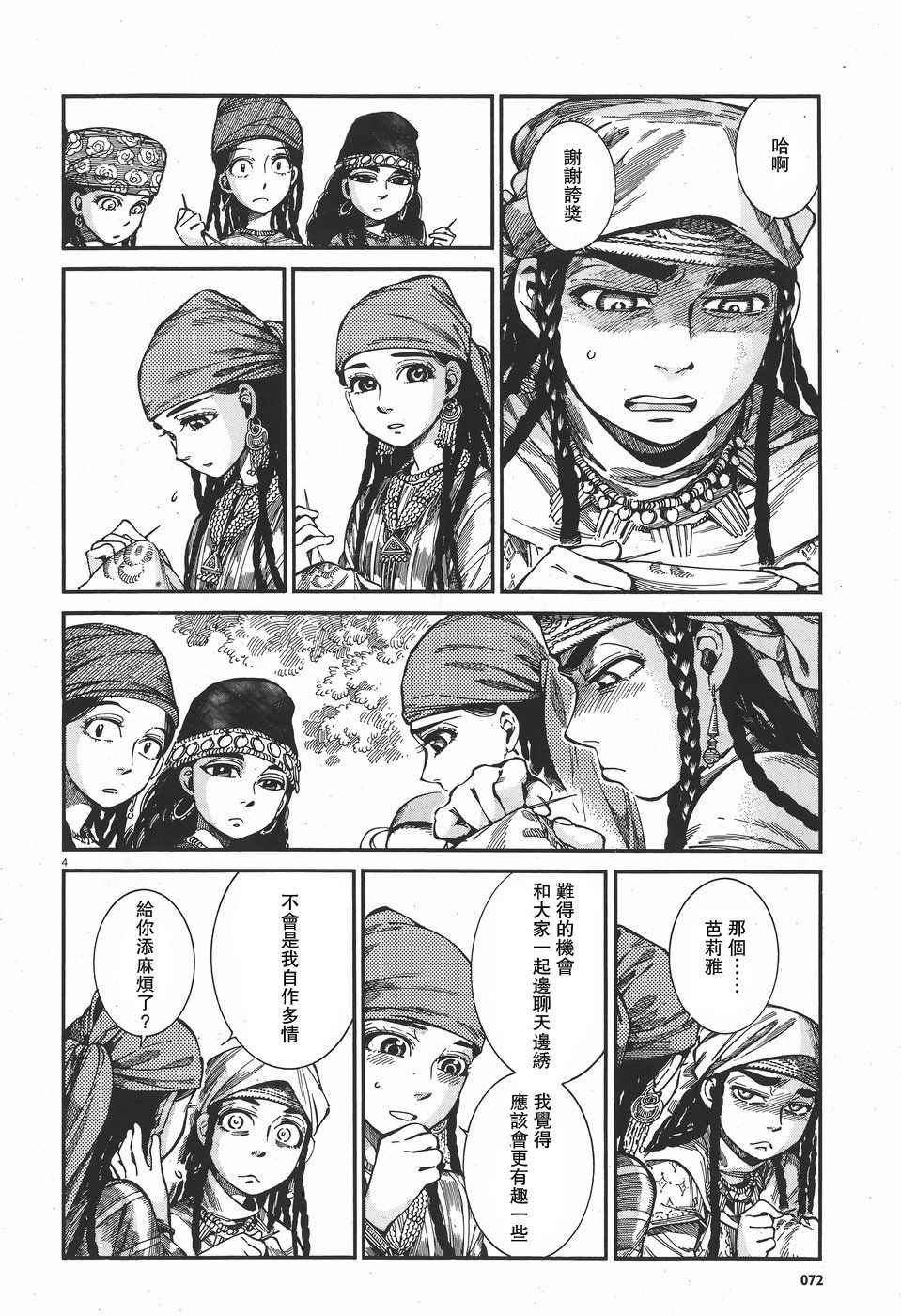 第60话