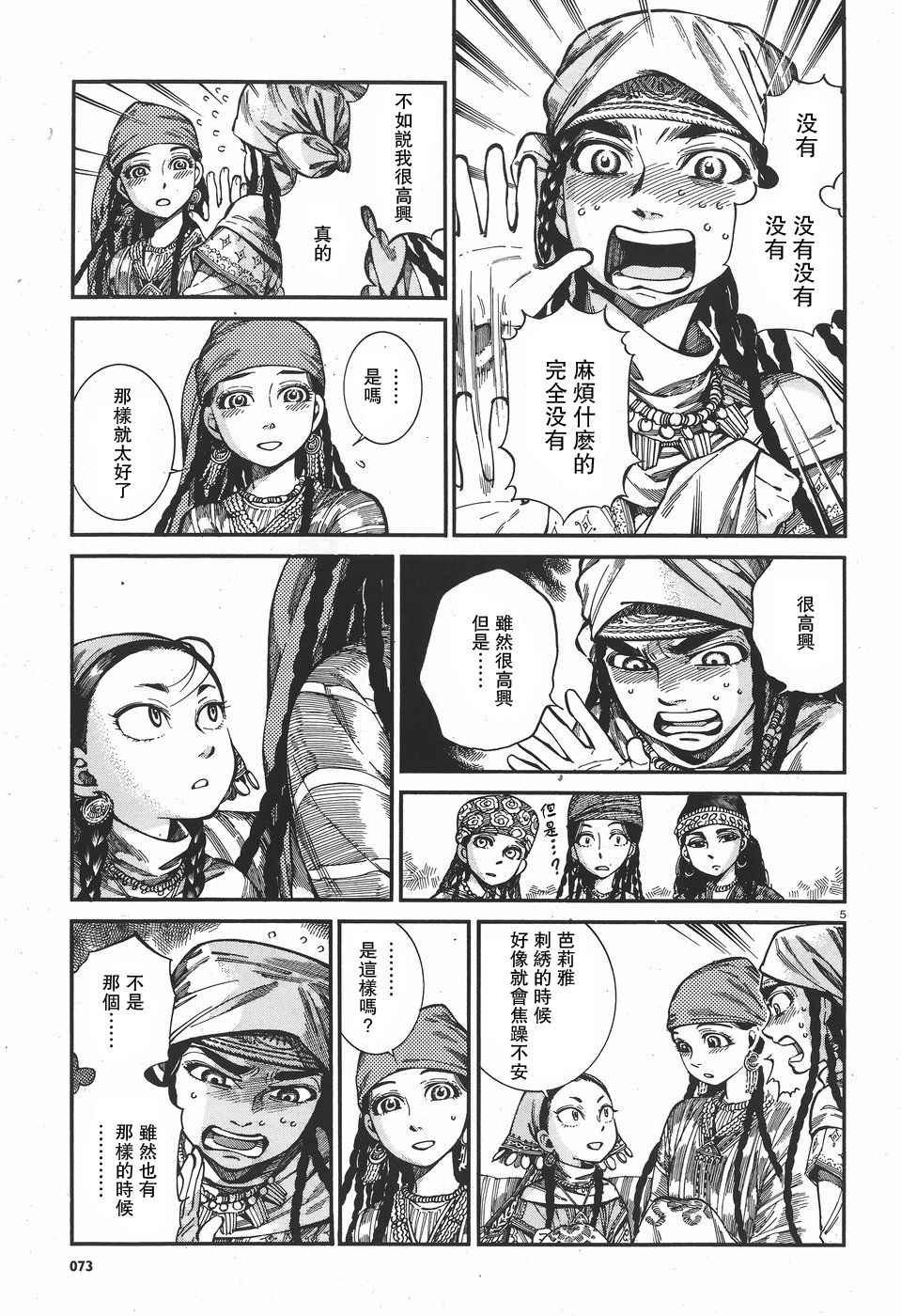 第60话