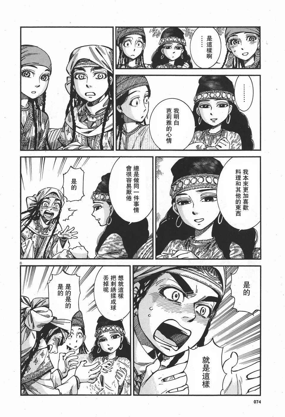 第60话