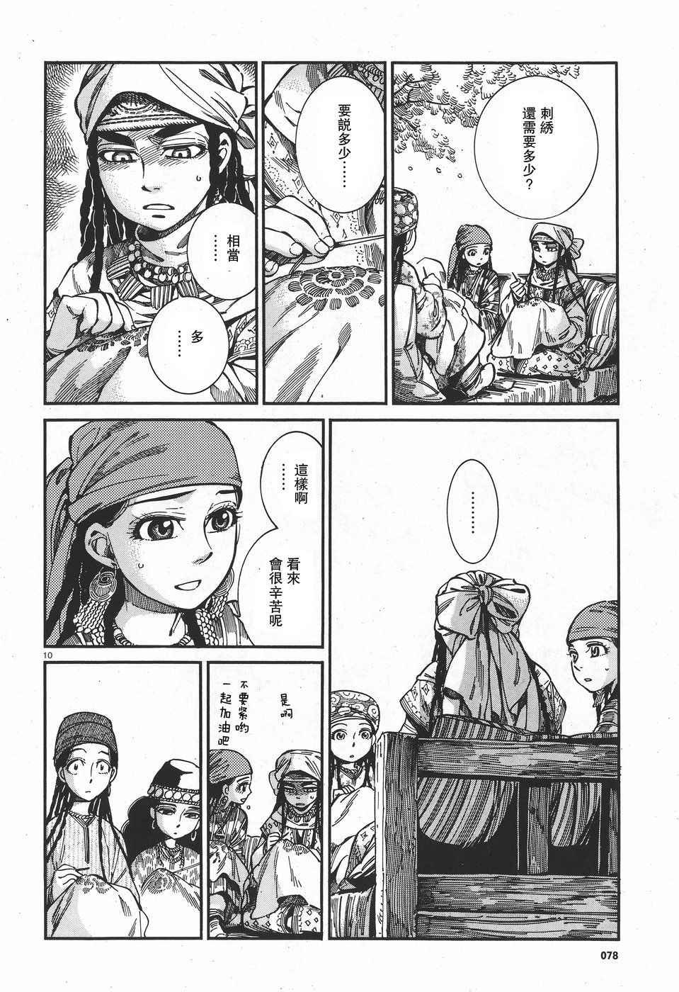 第60话