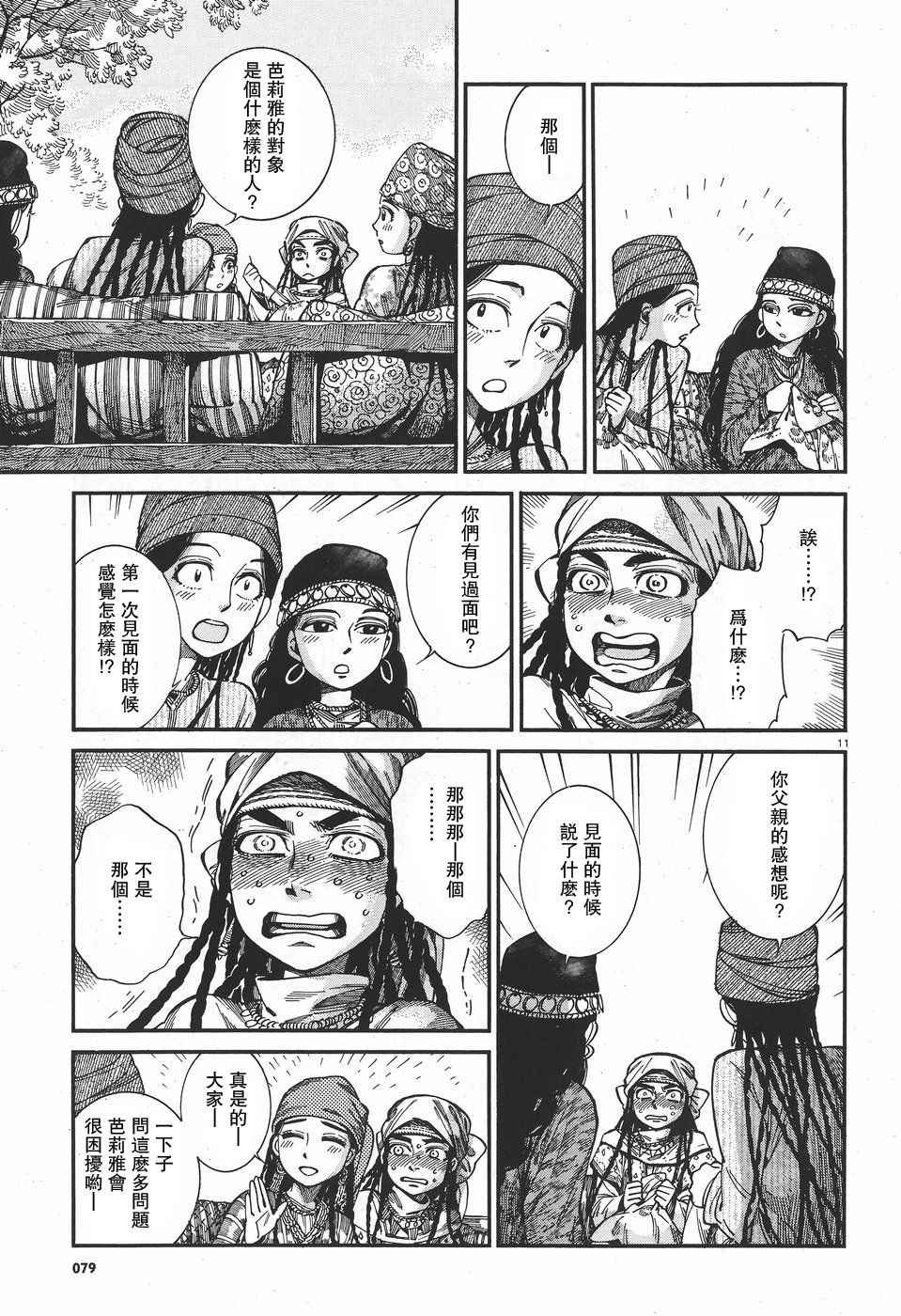 第60话