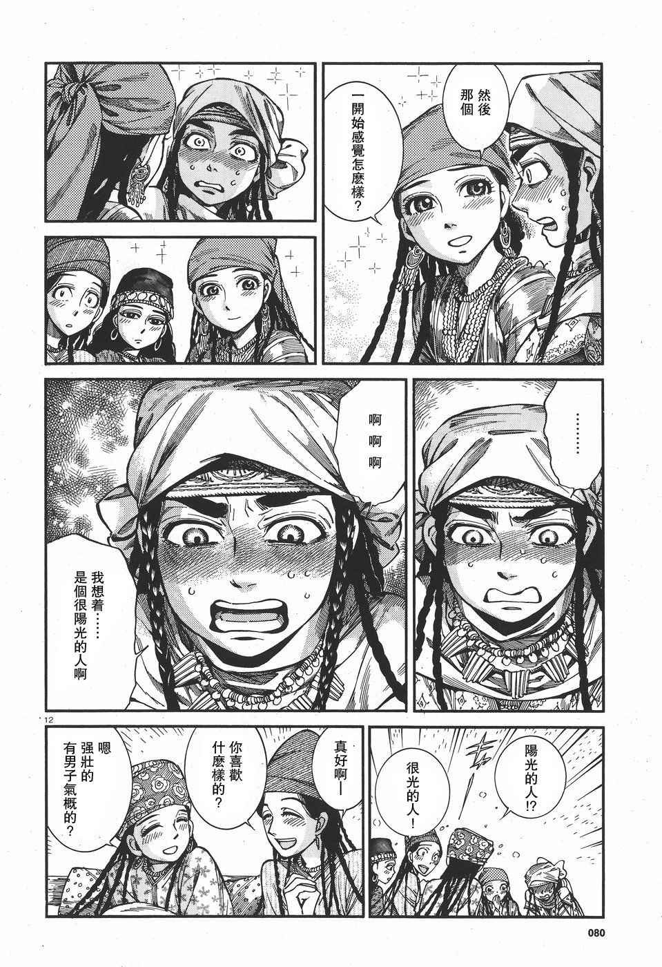 第60话