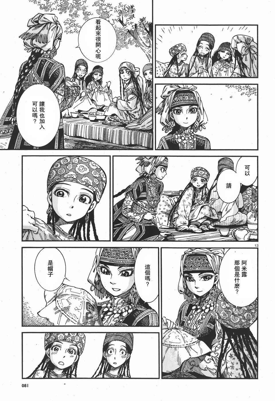 第60话