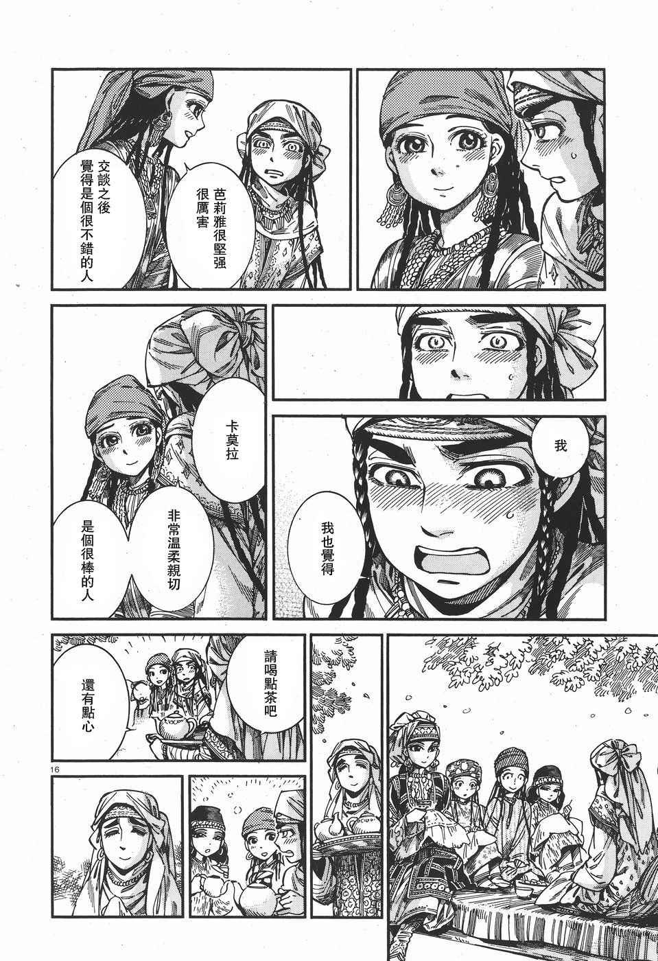 第60话