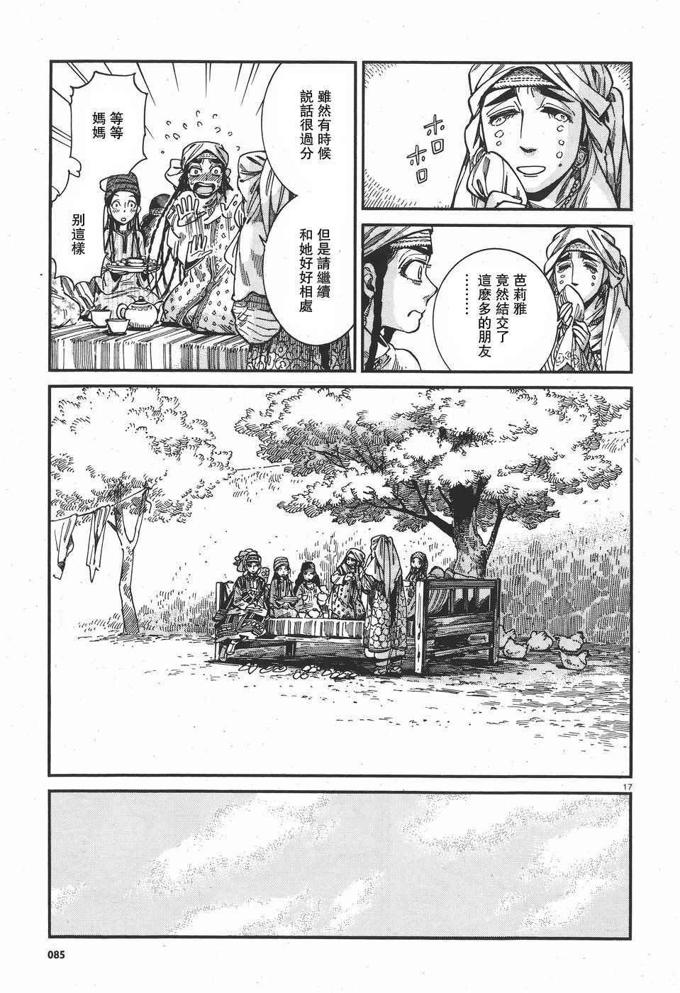 第60话