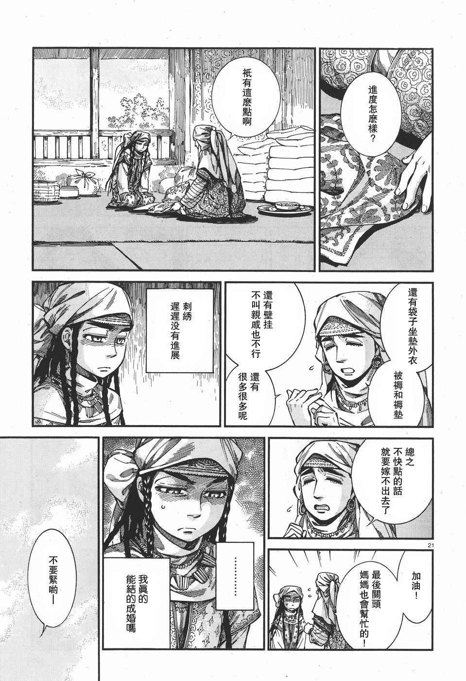 第60话