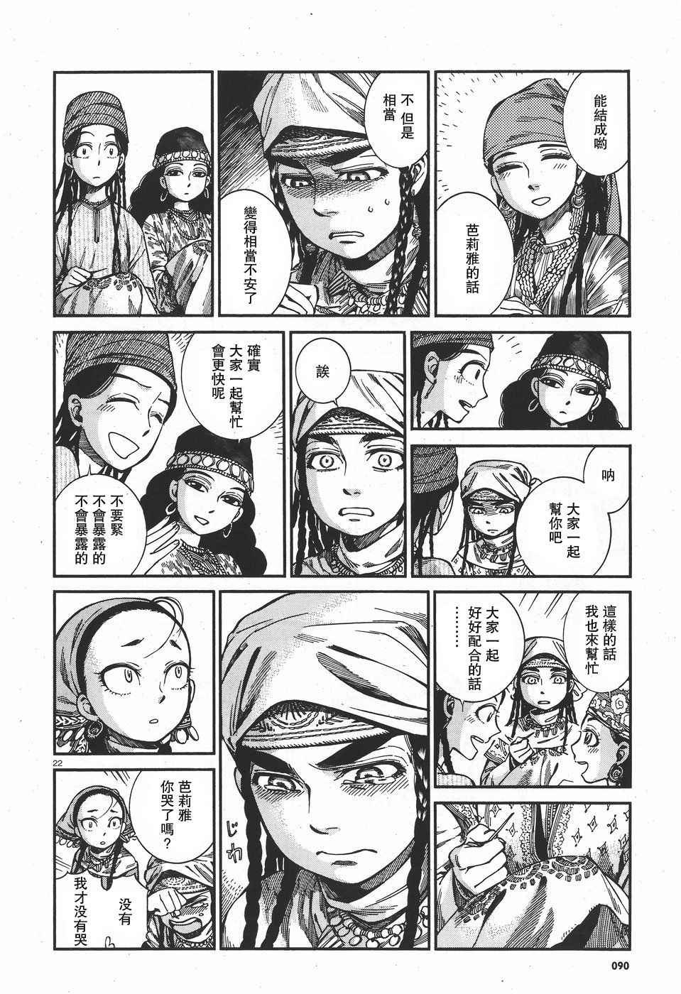 第60话