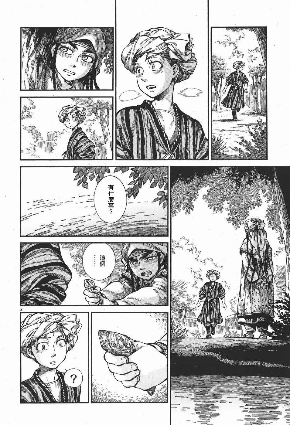 第61话