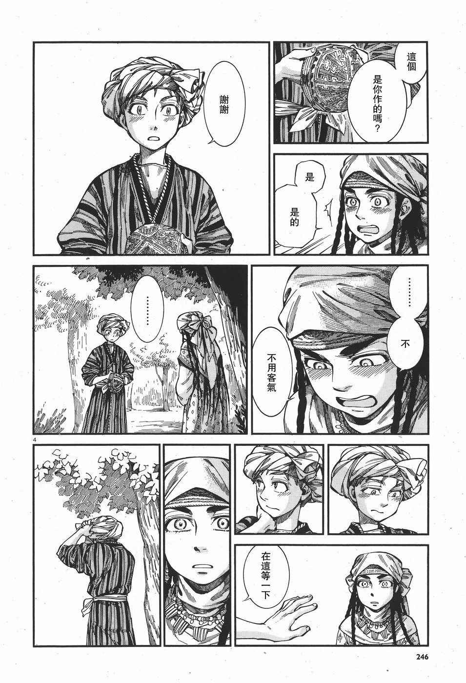 第61话