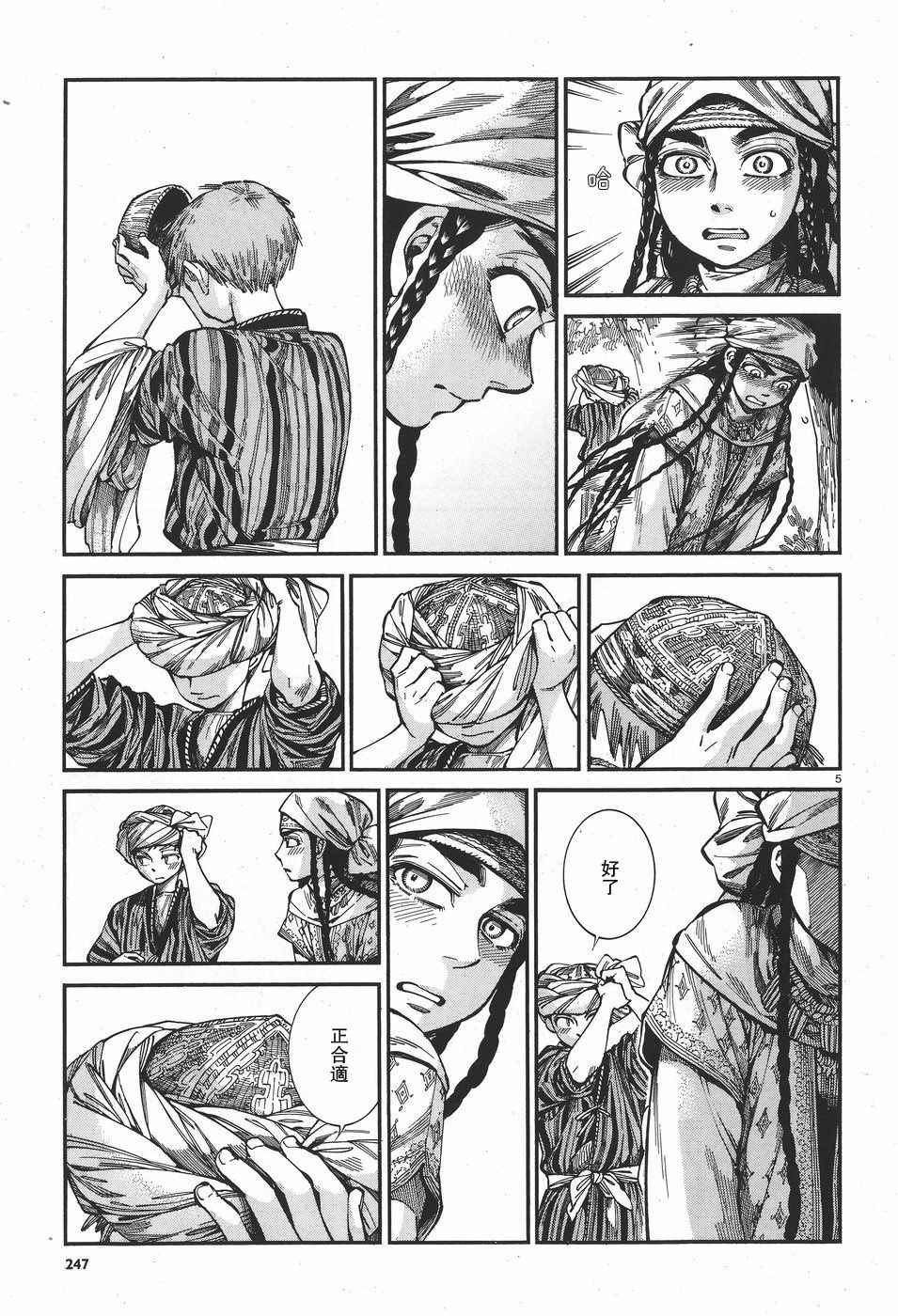 第61话