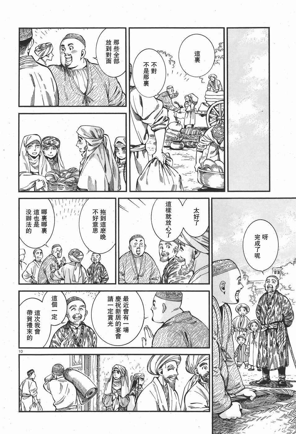 第61话