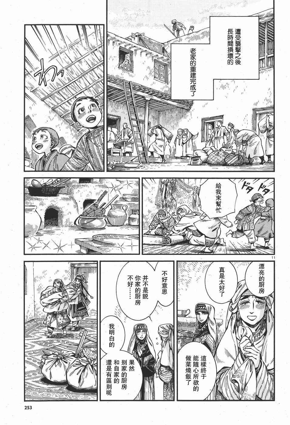 第61话
