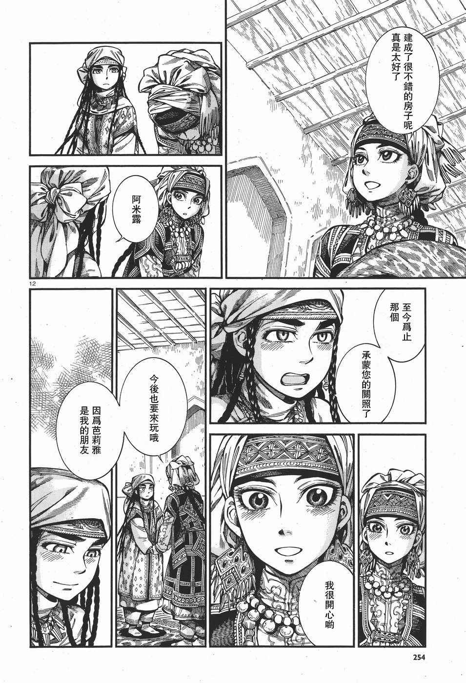 第61话