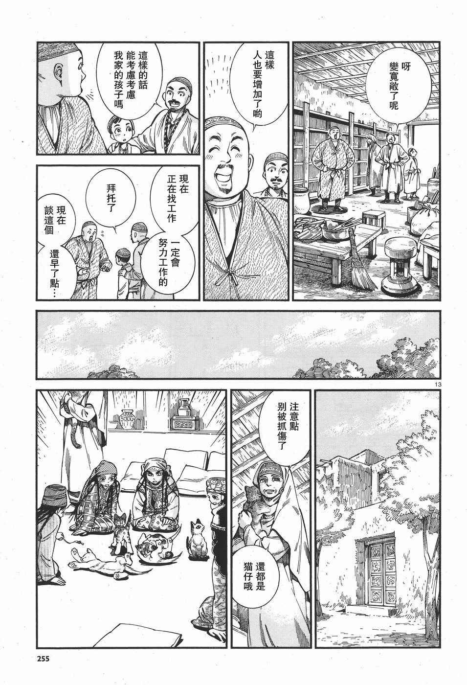 第61话