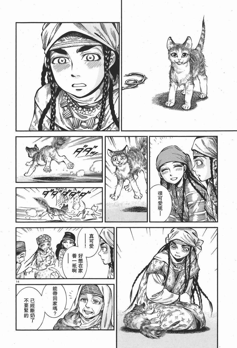第61话