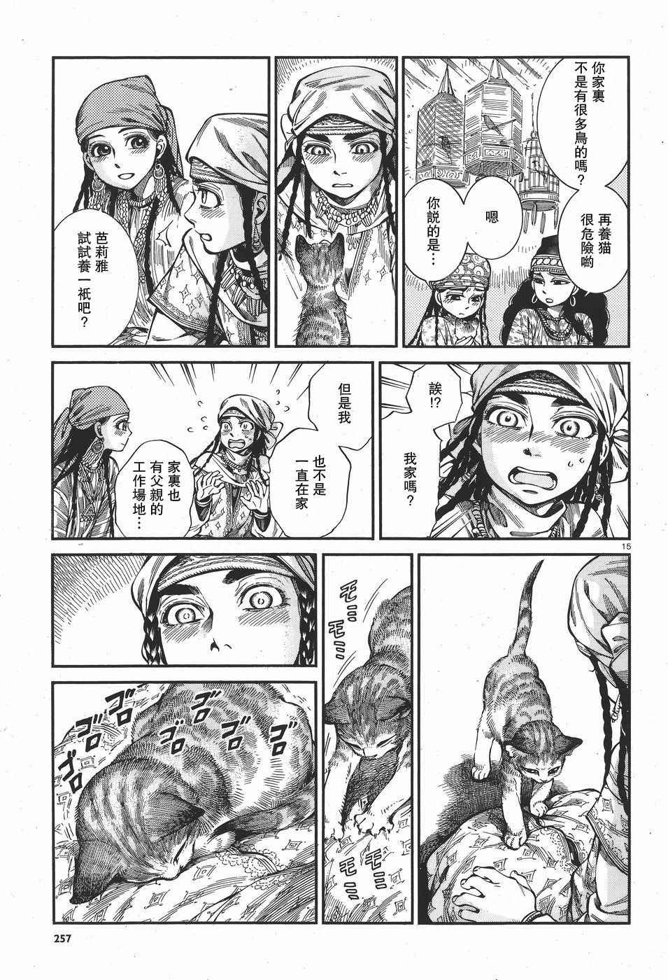第61话