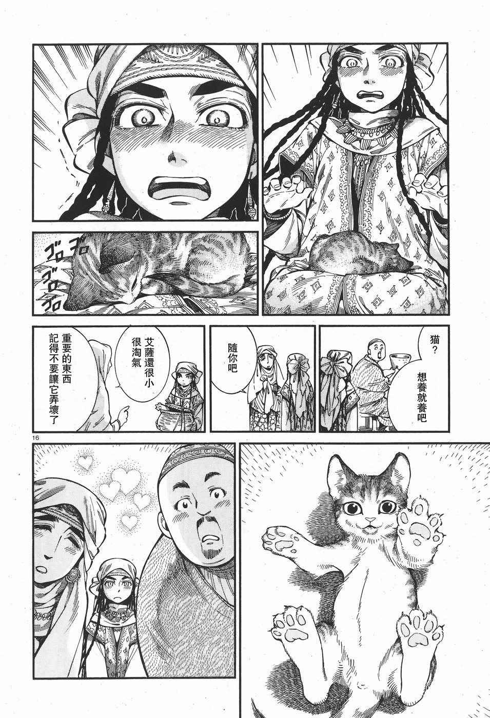 第61话