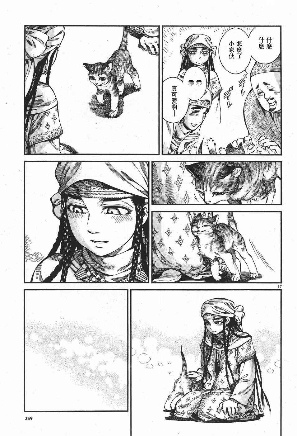 第61话