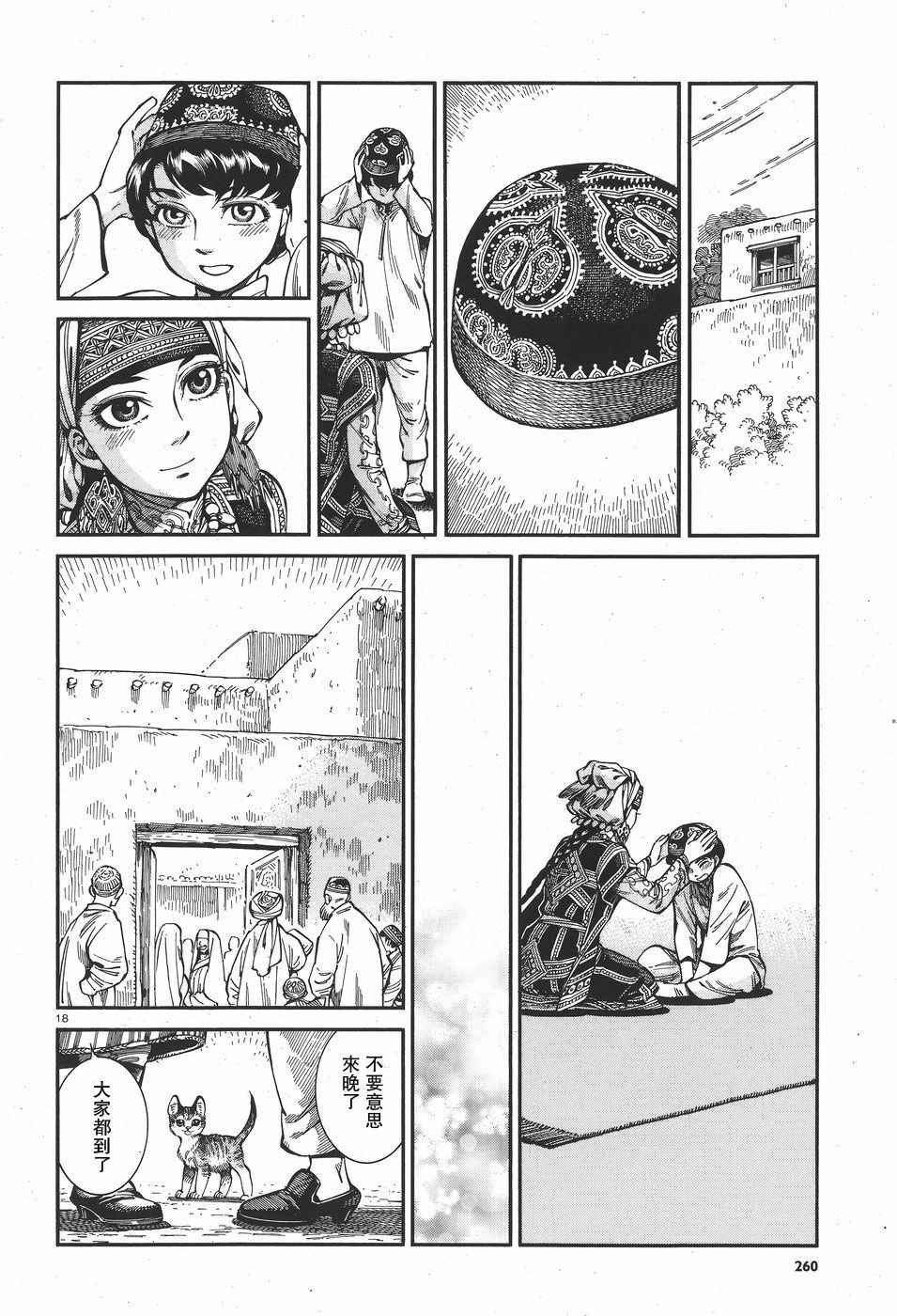第61话