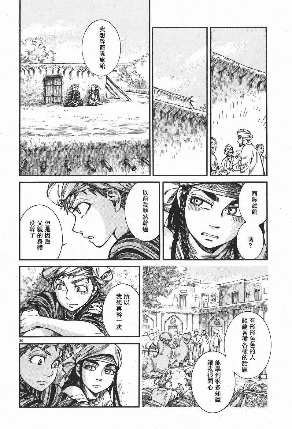 第61话