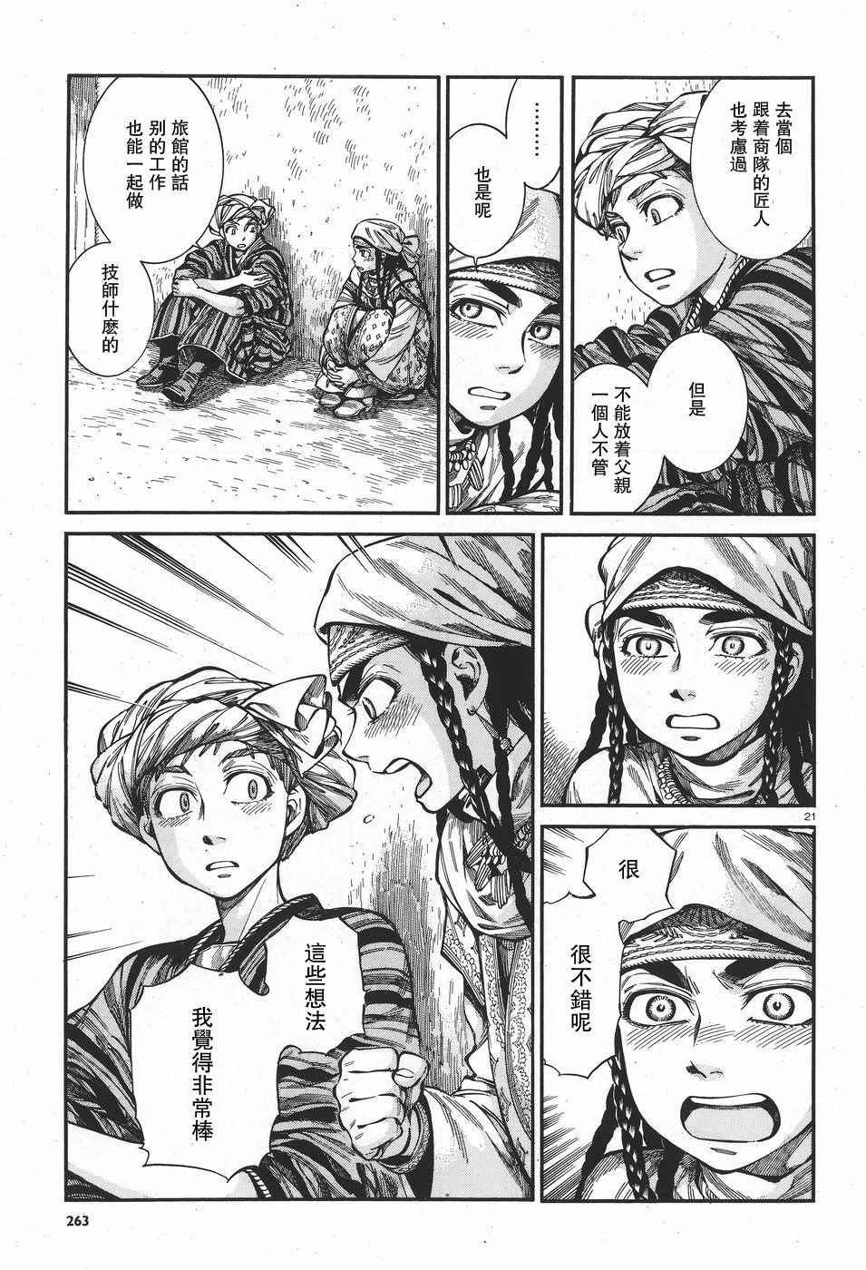 第61话