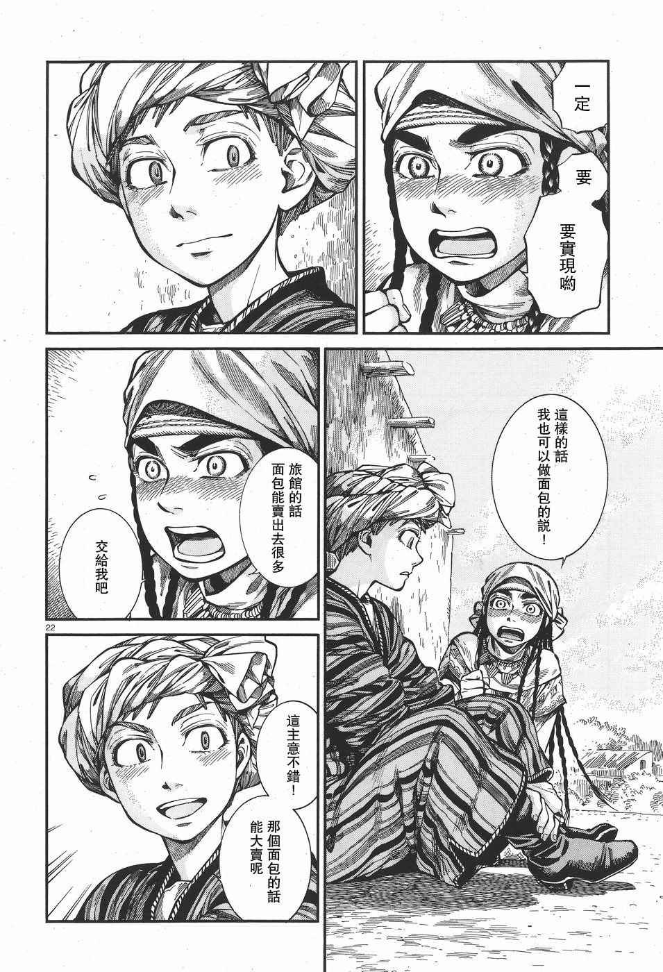 第61话
