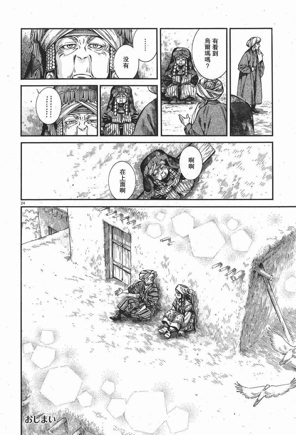第61话