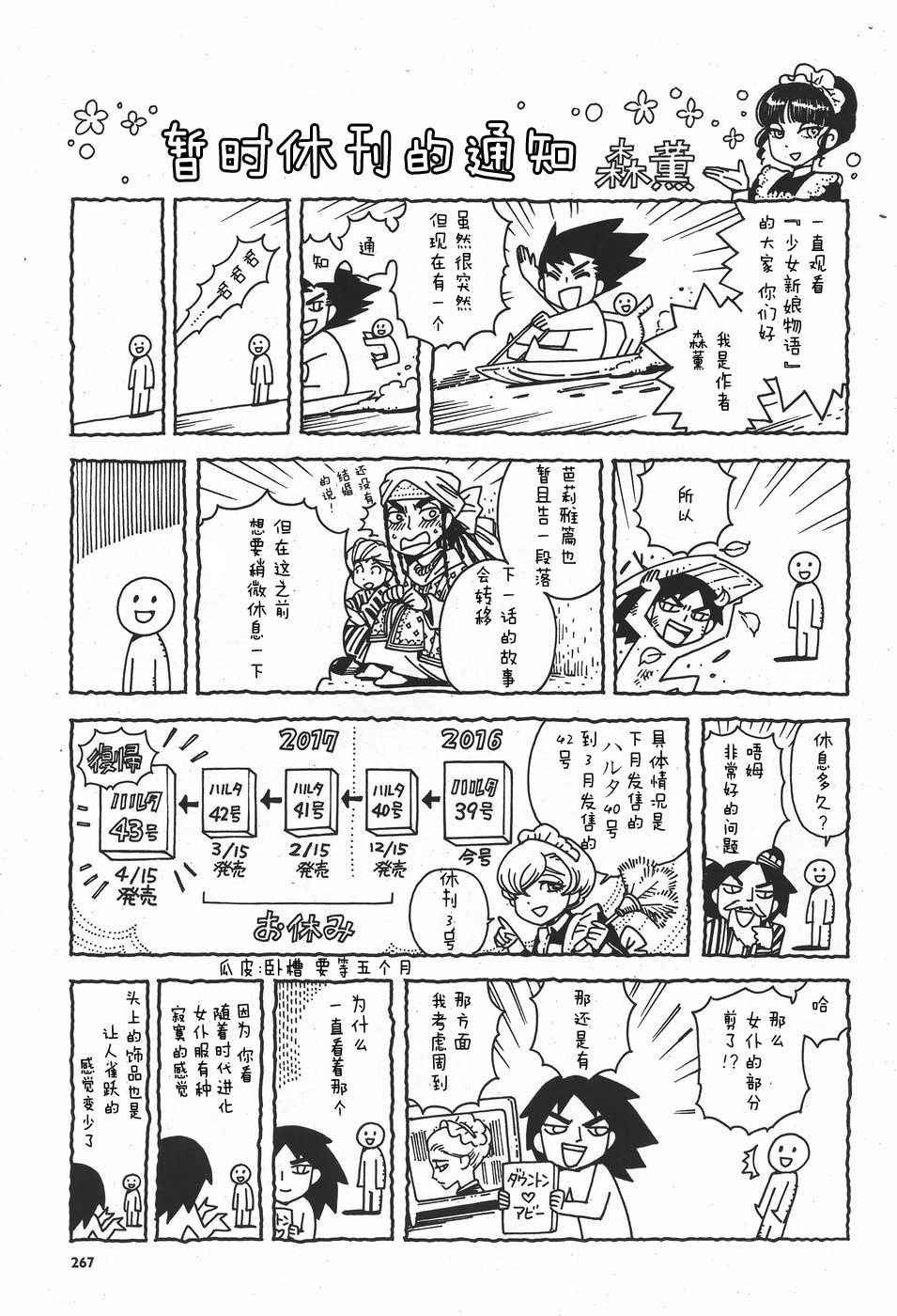 第61话