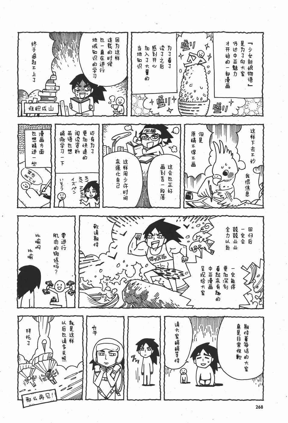 第61话