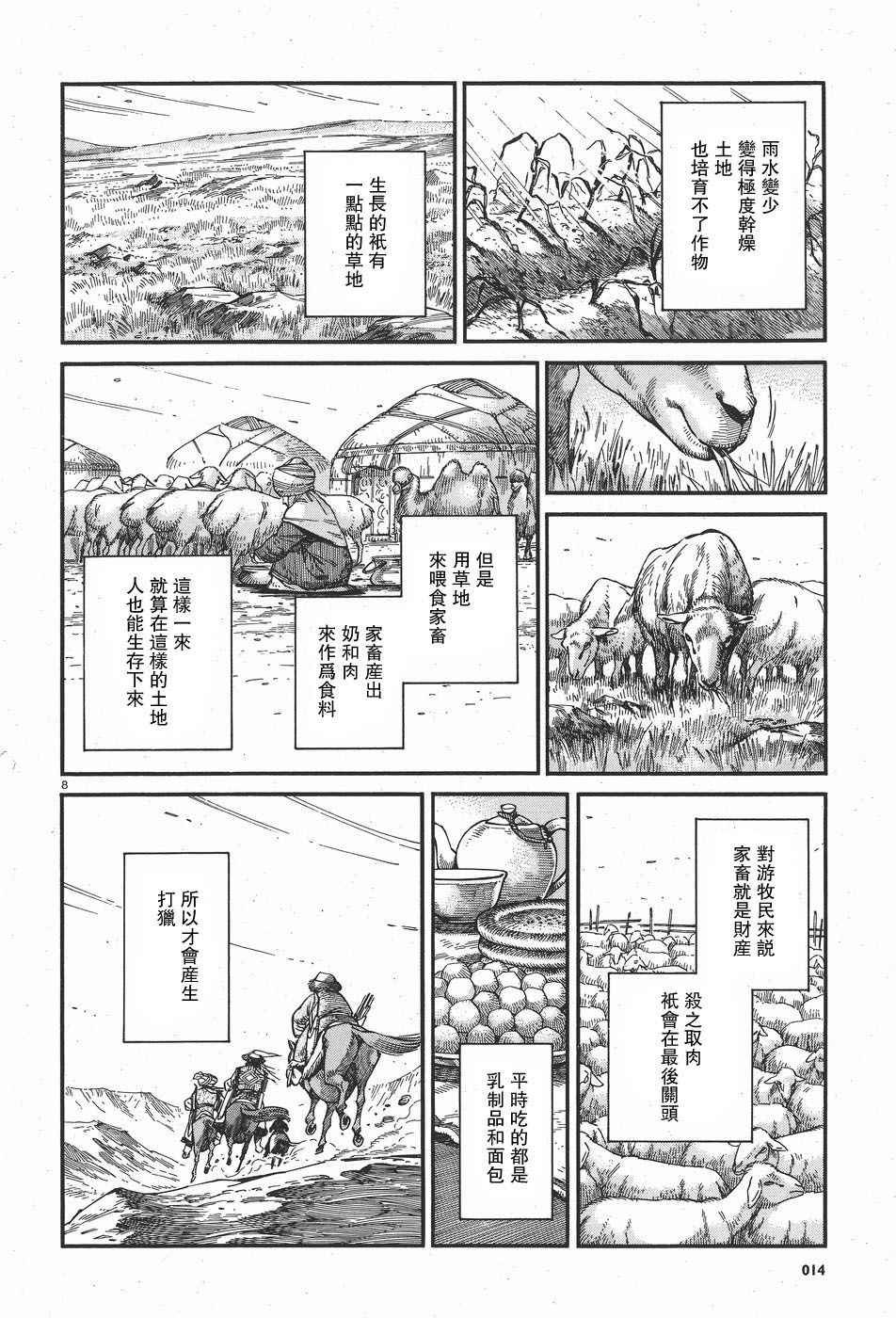 第62话