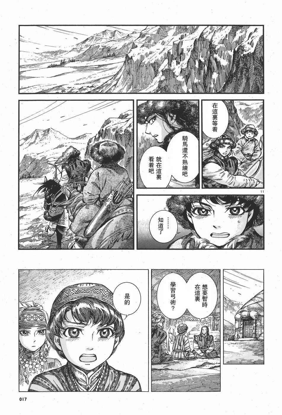 第62话