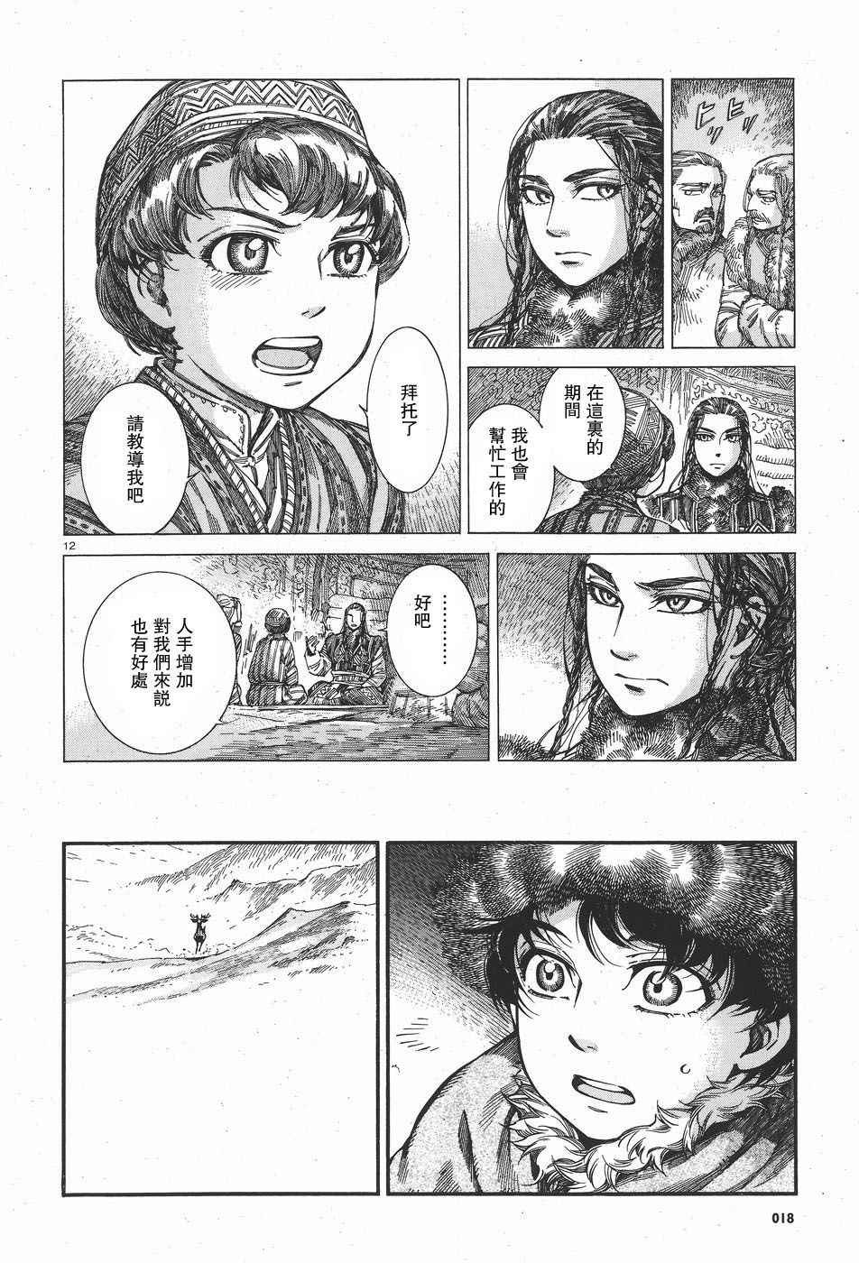 第62话