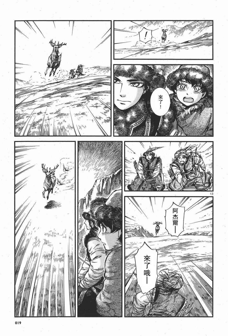 第62话