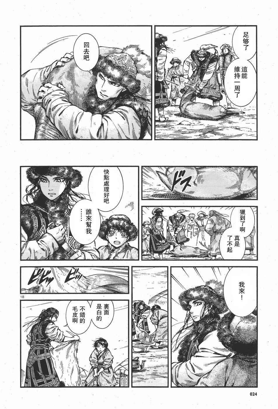 第62话