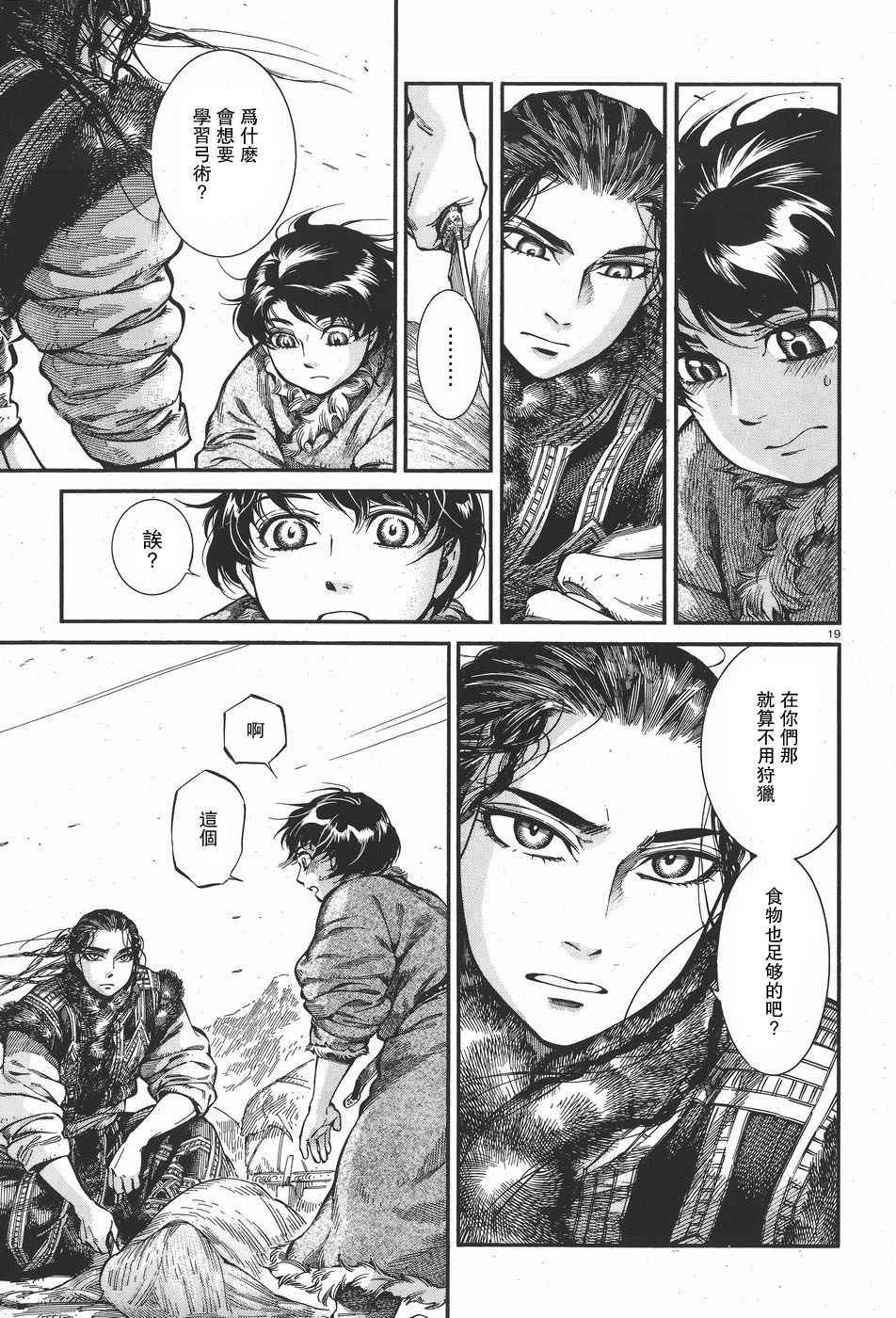 第62话
