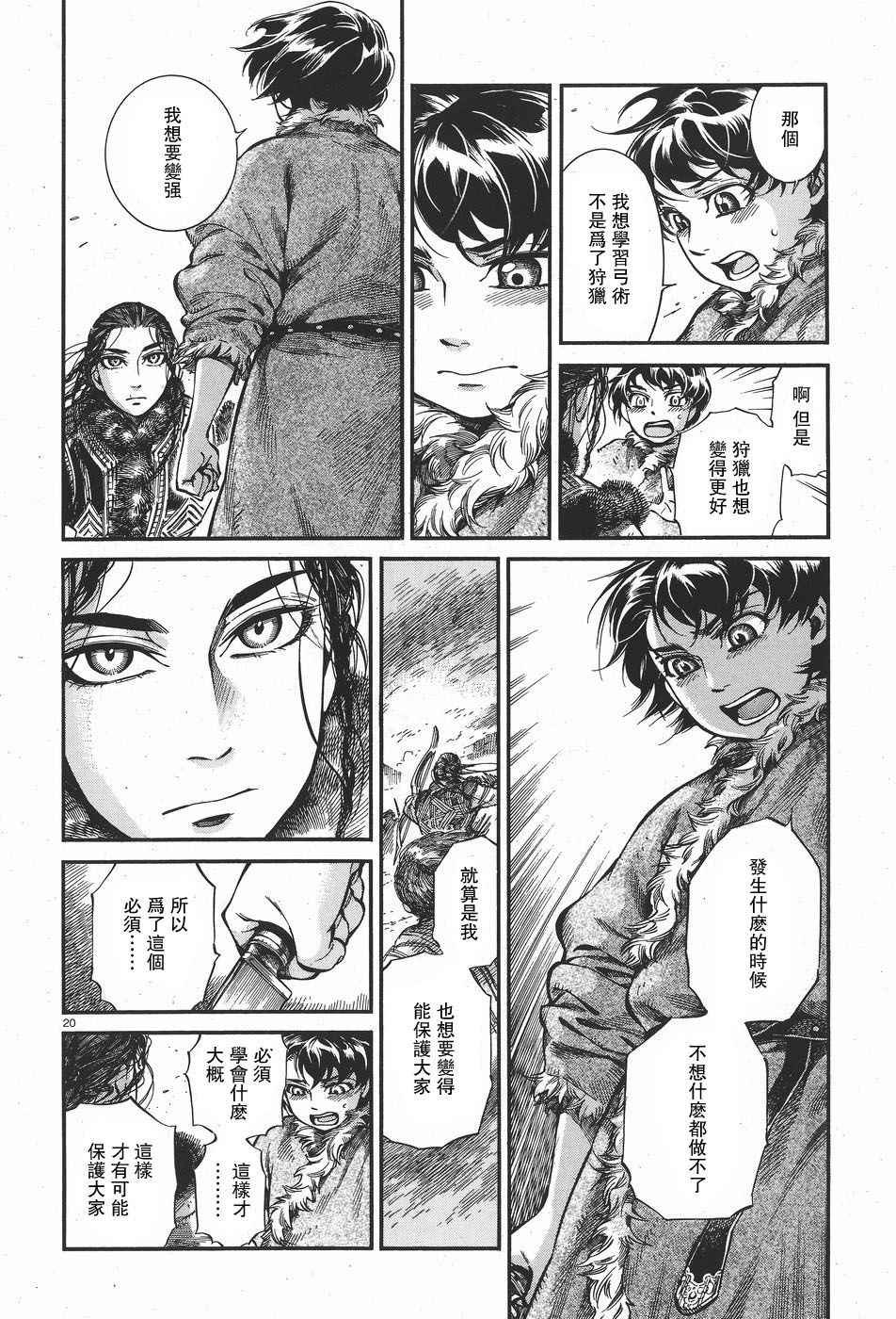 第62话