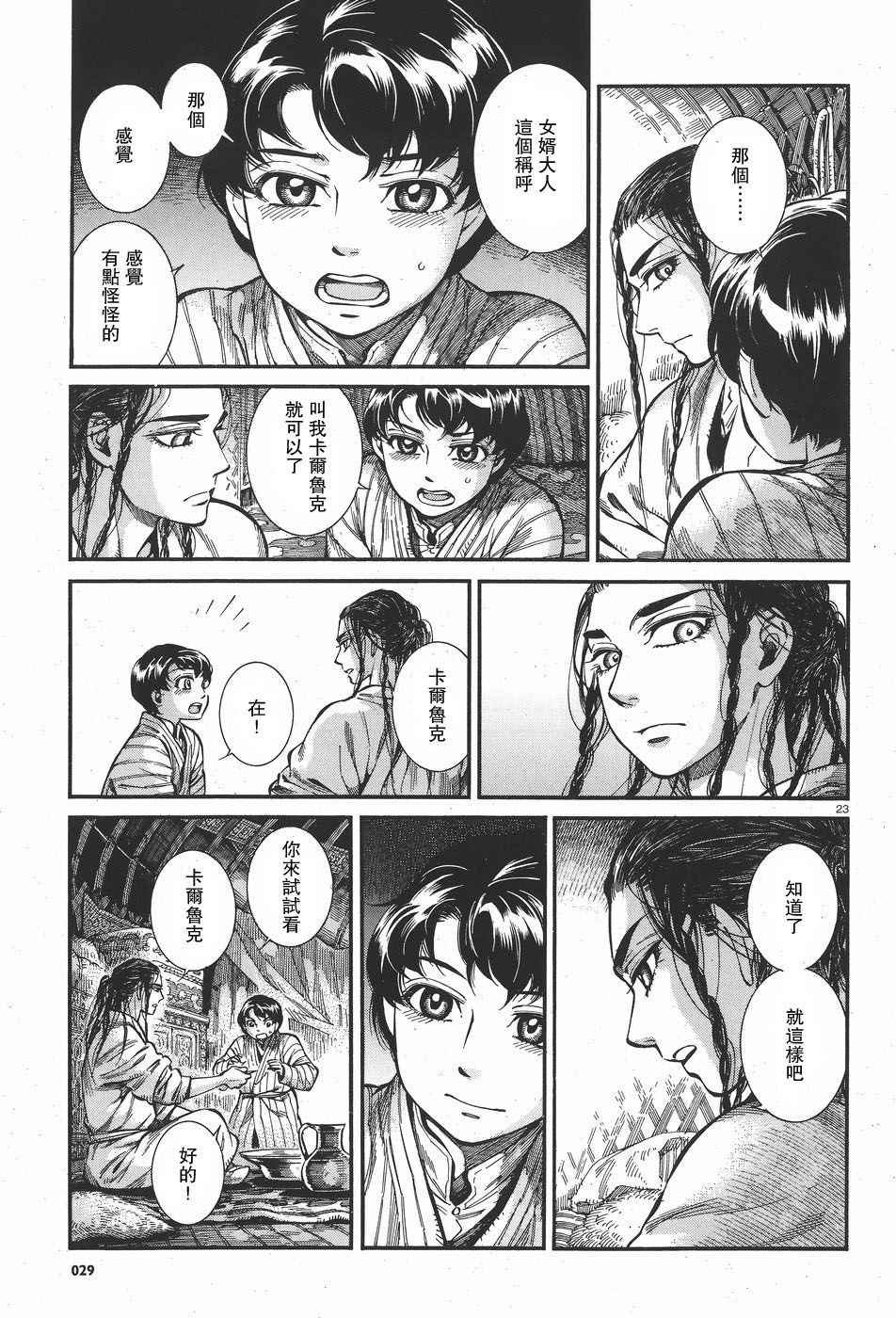第62话