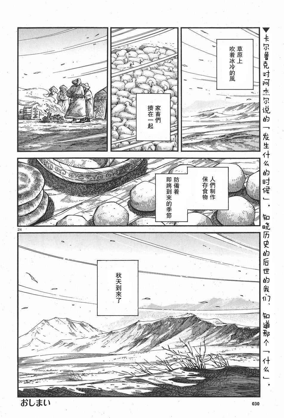 第62话